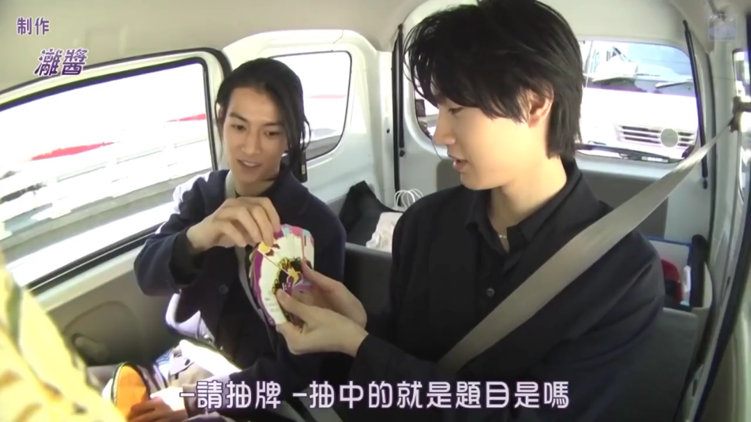 佐藤健的无计划之旅第二集1樱田通渡边圭祐