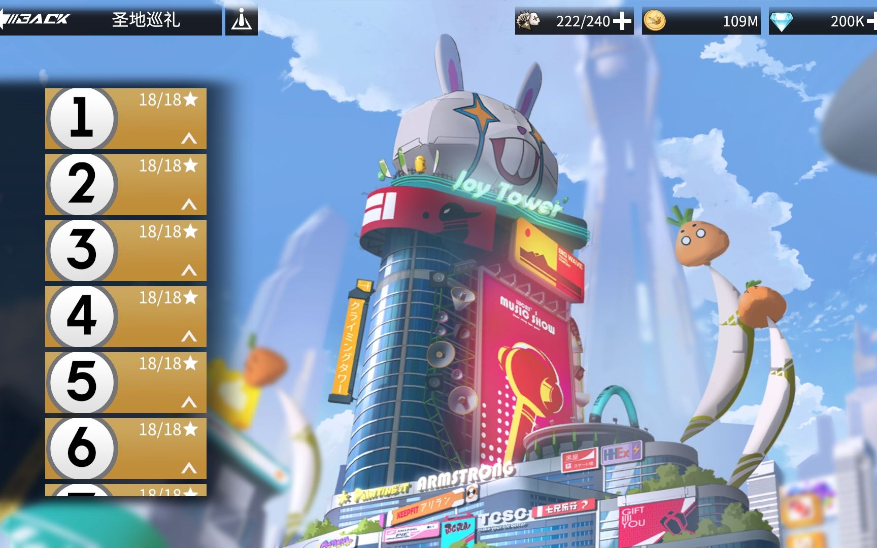 高能手办团-圣地巡礼