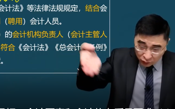 【张敬富】2024中级会计实务 2024中级会计网课零基础2024中级会计