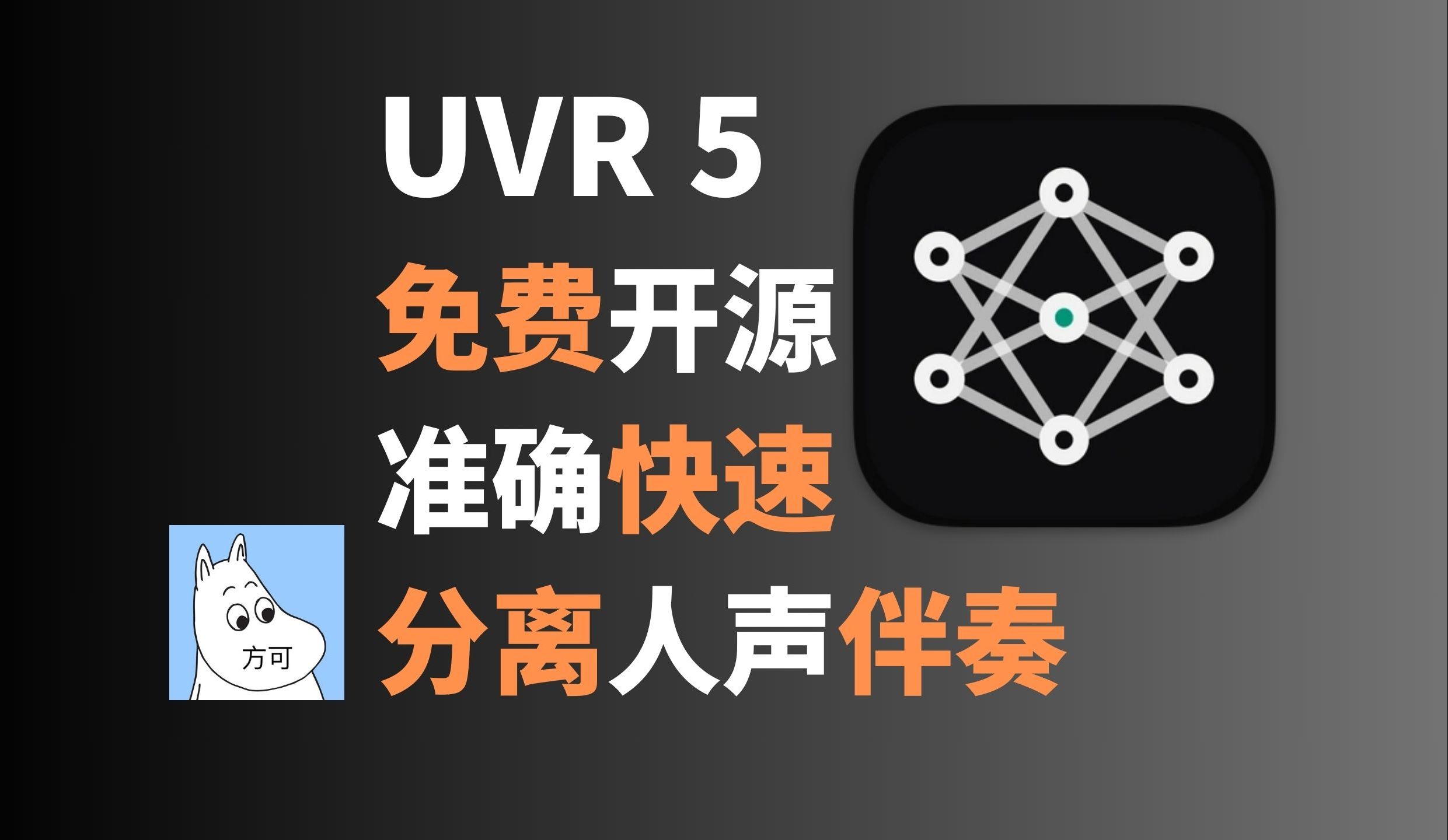 人声伴奏分离 用Ultimate Vocal Remover 提取人声 提取伴奏背景音哔哩哔哩bilibili