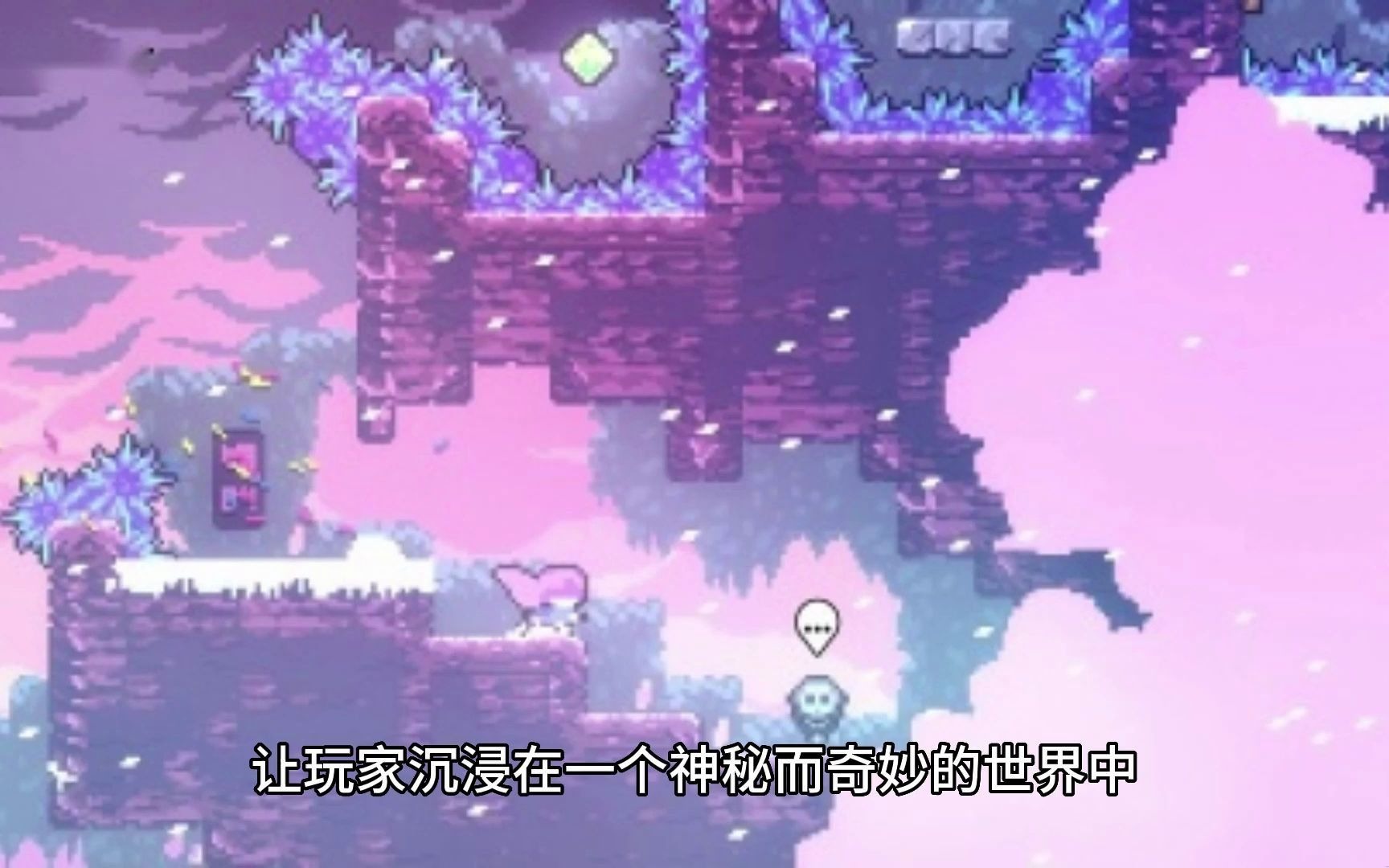 《蔚蓝Celeste》游戏下载PC单机游戏合集百度网盘打包下载单机游戏热门视频