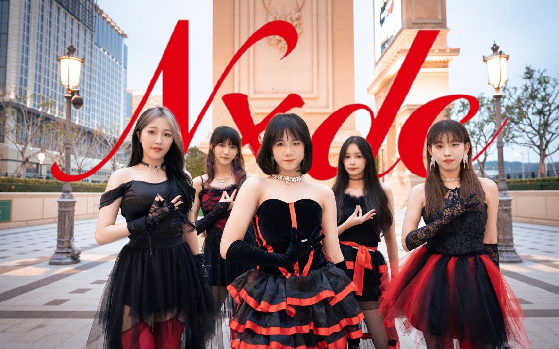 女娃本人在澳门巴黎人?澳门舞团超还原(g)i-dle《nxde》翻跳