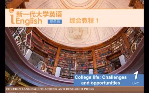 Download Video: 新一代大学英语（提高篇）1 Unit1 iExplore1 Text