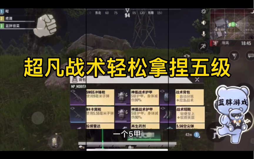 超凡先锋白嫖轻松拿捏五级