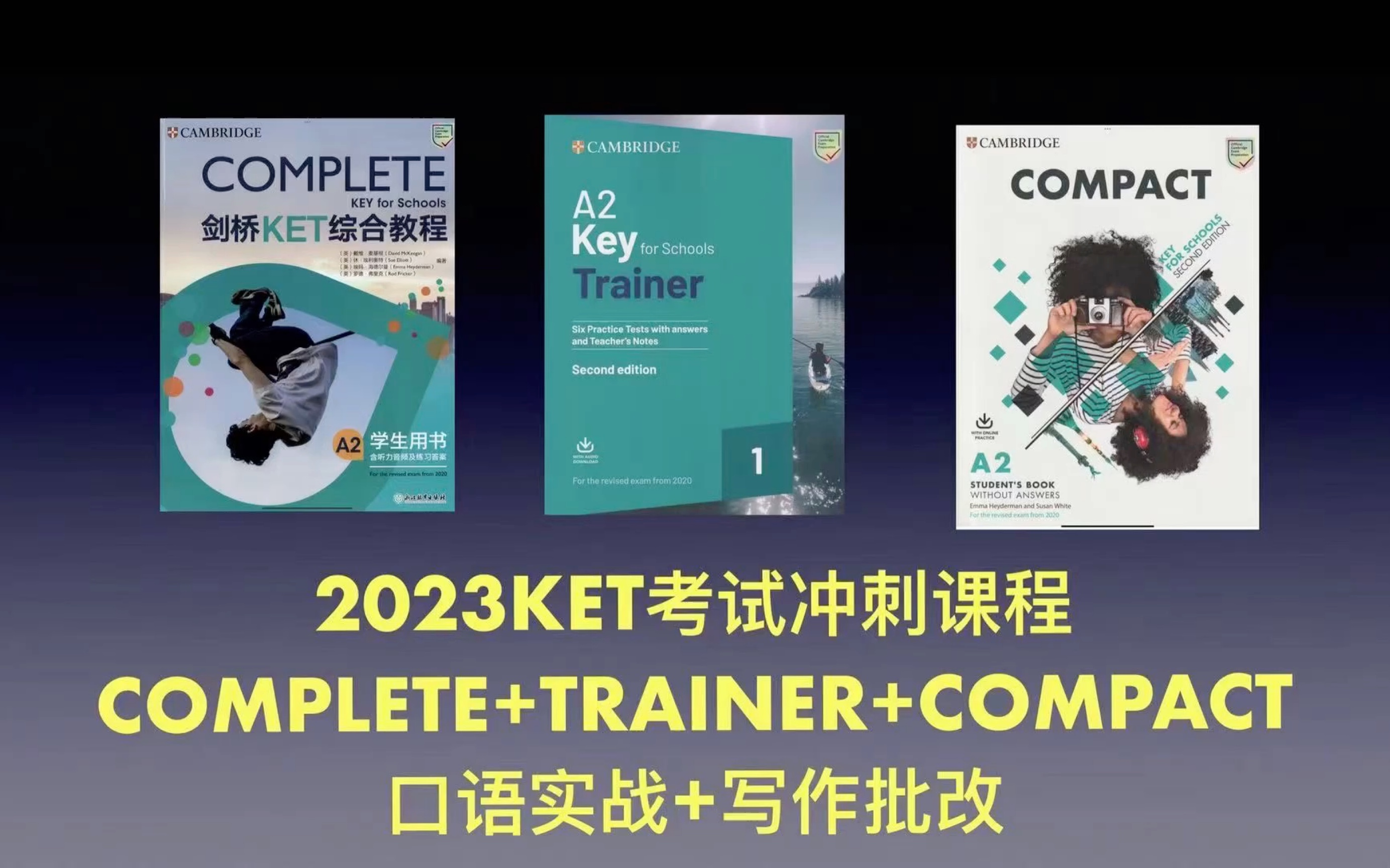 2023 剑桥KET 考试冲刺课程 compact+complete+trainer+口语实战+写作批改 lesson1哔哩哔哩bilibili