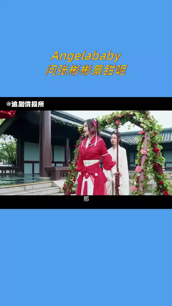 张杉杉这个吕布扮相为什么这么显帅?奔跑吧 跑男哔哩哔哩bilibili