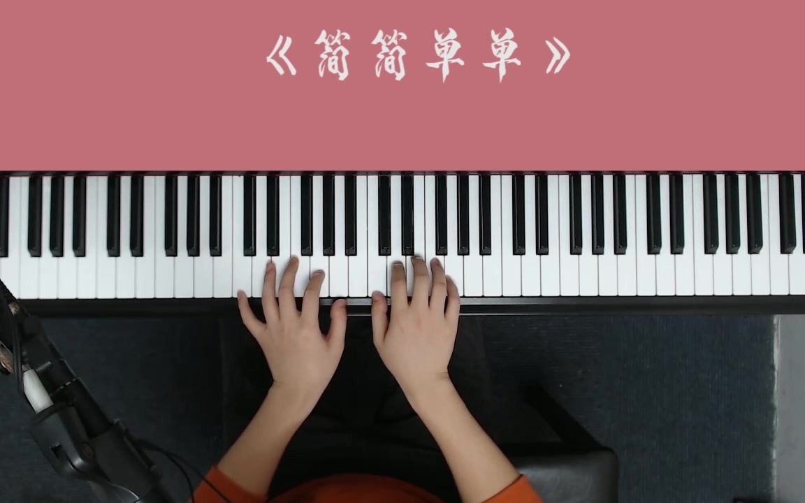 林俊杰《简简单单》05年经典歌曲,太好听了,曾经的单曲循环!哔哩哔哩bilibili