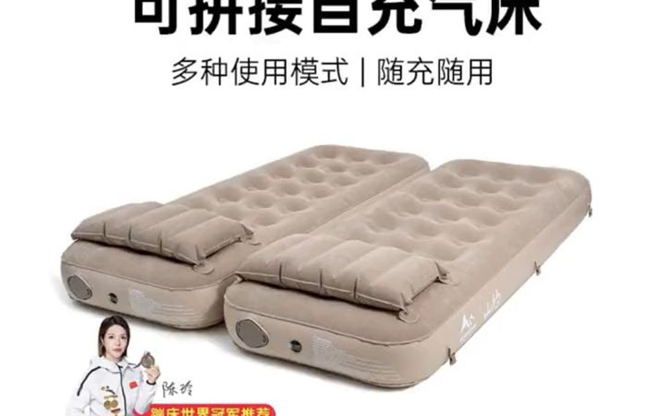 自动充气拼接床,可双人可单人,可高可低,户外操作简单便捷,一件就够了