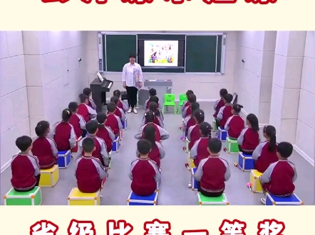 小学音乐公开课优质课人音版《理发师》课堂教学实录完整视频省赛获奖一等奖作品,配套课件教案,人音人教湘艺等版本齐全#理发师 #小学音乐优质课哔...