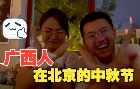 [图]中秋Vlog｜颐和园故宫｜跳海北平机器｜烤鸭羊蝎子20220912