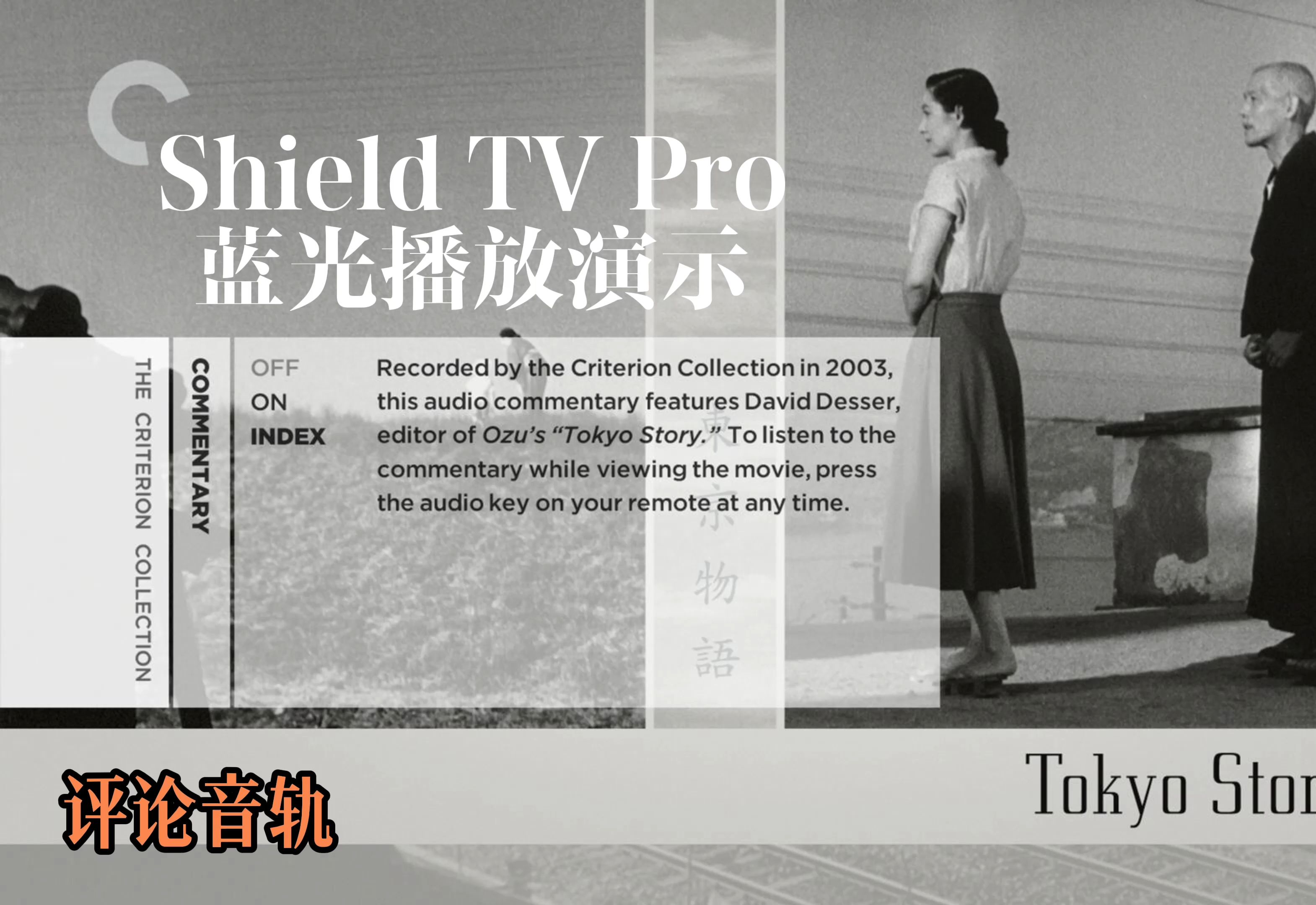 [图]ShieldTV播放蓝光原盘动态菜单演示