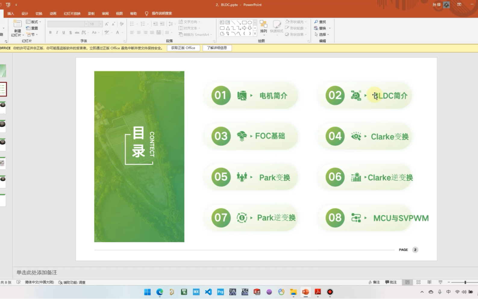 STM32F4系列控制电机FOC哔哩哔哩bilibili