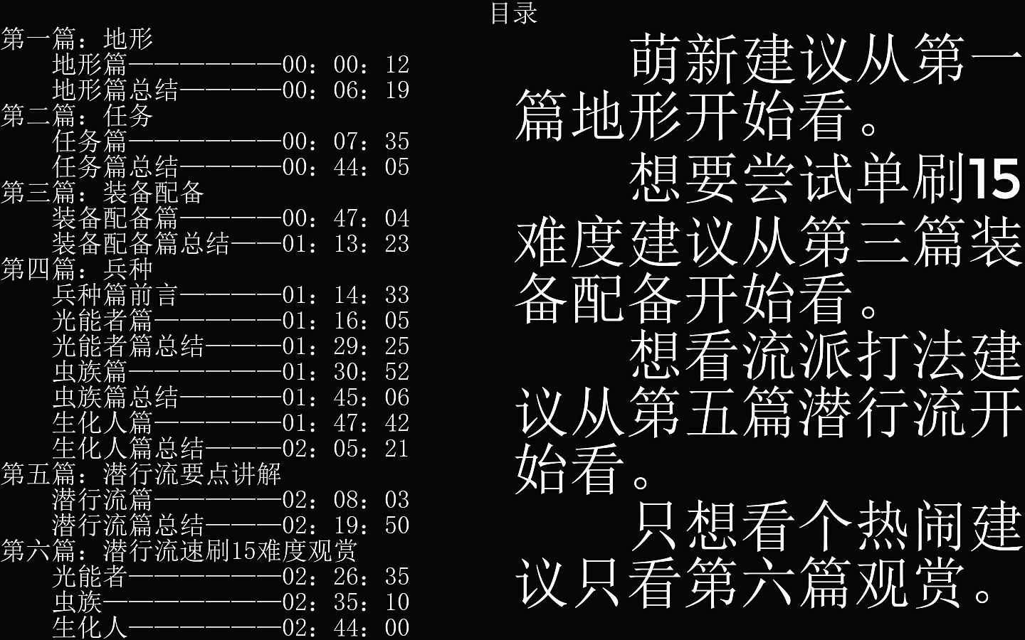 [图]地狱潜者/绝地潜兵（helldivers）潜行流速刷15难度攻略（萌新必看）