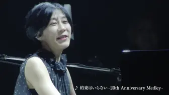 坂本真綾20周年記念LIVE“FOLLOW ME”at さいたまスーパーアリーナBlu 