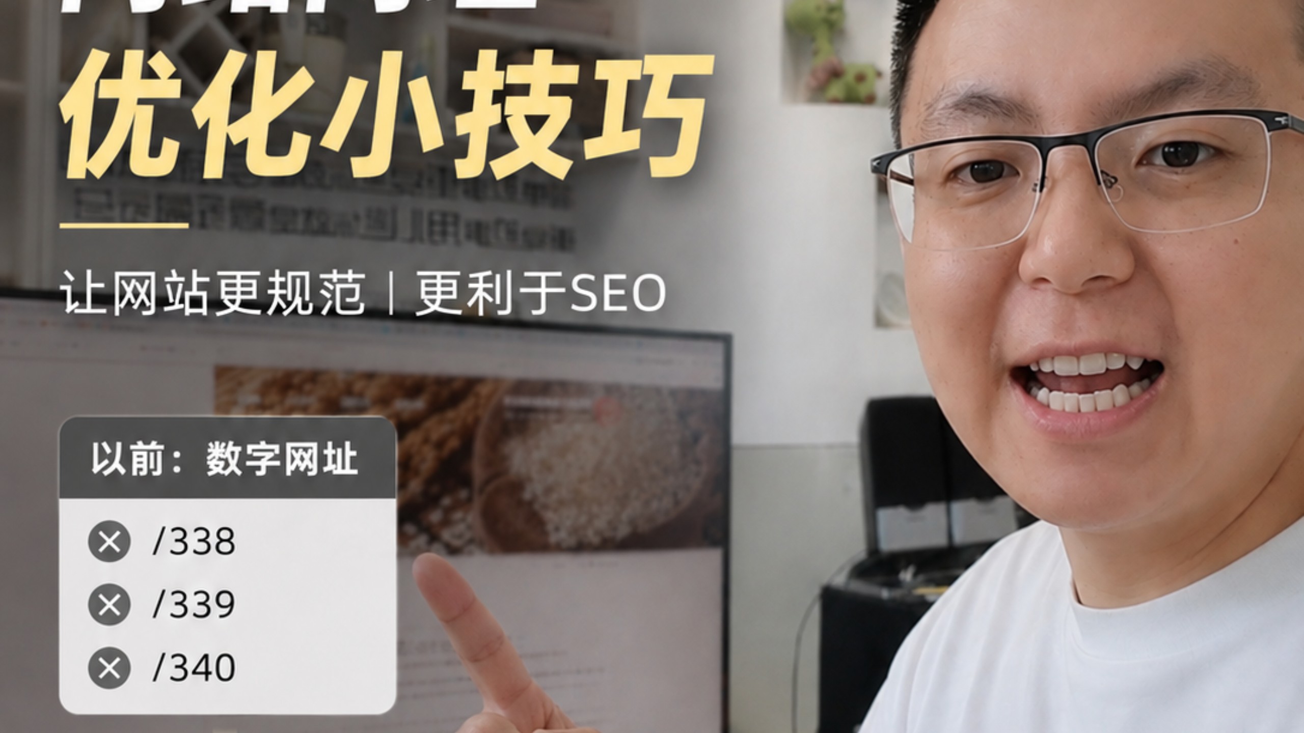 网站上线后如何让网站更规范?如何运营更加利于SEO优化?#网站运营技巧 #网站建设公司 #深圳网站建设