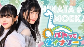 广播 13 佐藤日向 小泉萌香のバトってダイナソー 哔哩哔哩 つロ干杯 Bilibili