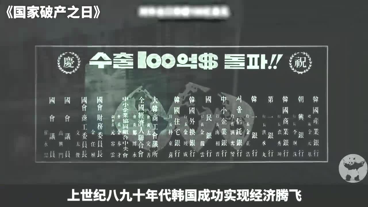 97亚洲金融危机图片