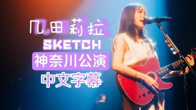 幾田LILAS-哔哩哔哩_Bilibili