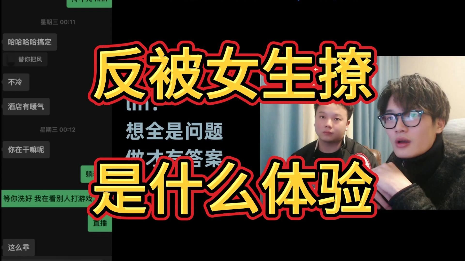 女人愿意被你撩的表现