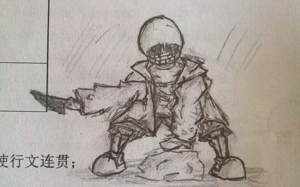 画渣摸鱼 一个屑killer sans