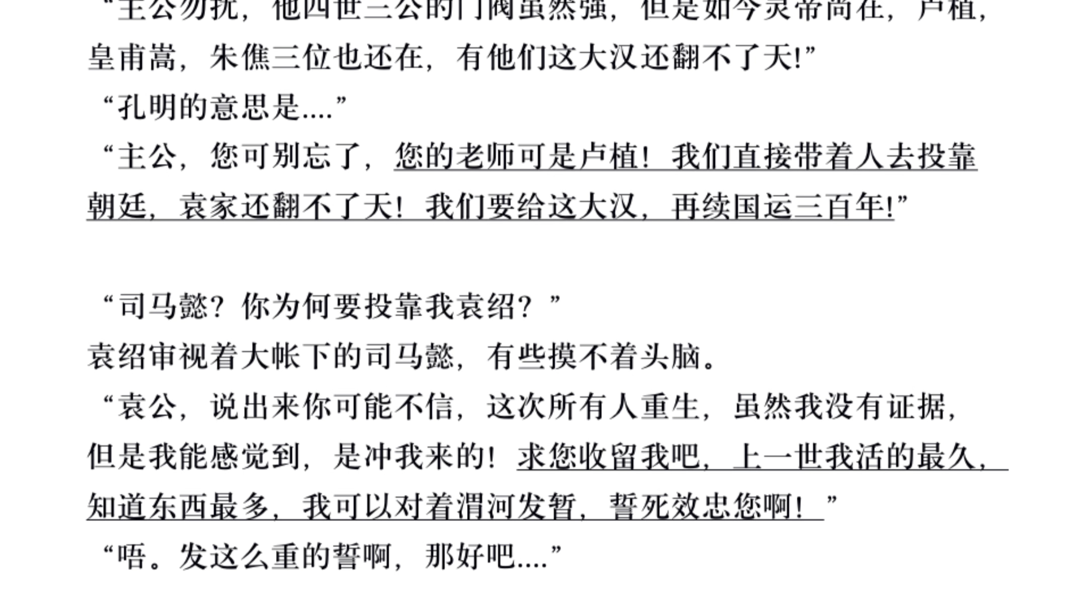 介绍一下,我是刘协,我也重生了,但是和你们不一样,我的上一世是刘秀!光武帝刘秀!”哔哩哔哩bilibili