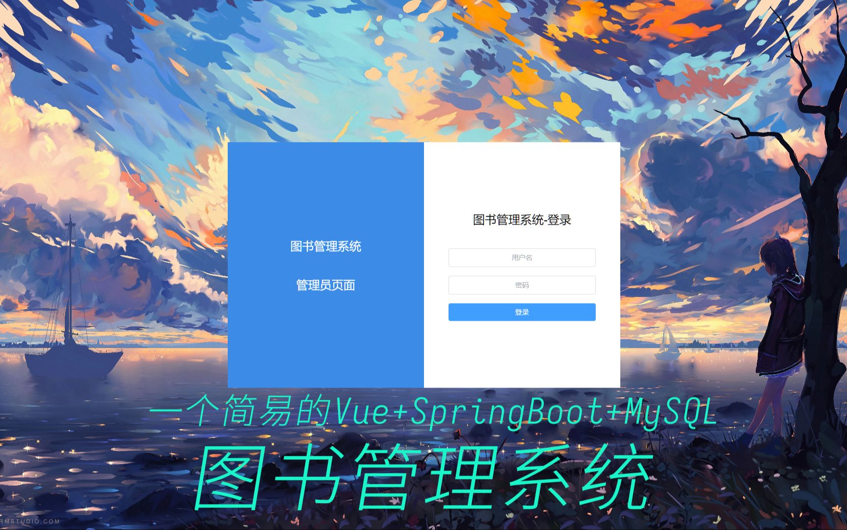 [附源码]一个简易的 Vue+SpringBoot 图书管理系统哔哩哔哩bilibili