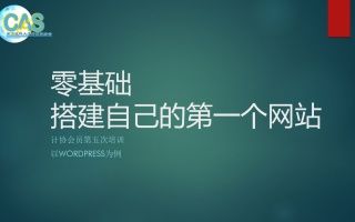 [图]网站开发 网页制作入门到精通 wordpress建站小百科 html5学习视频 网页设计