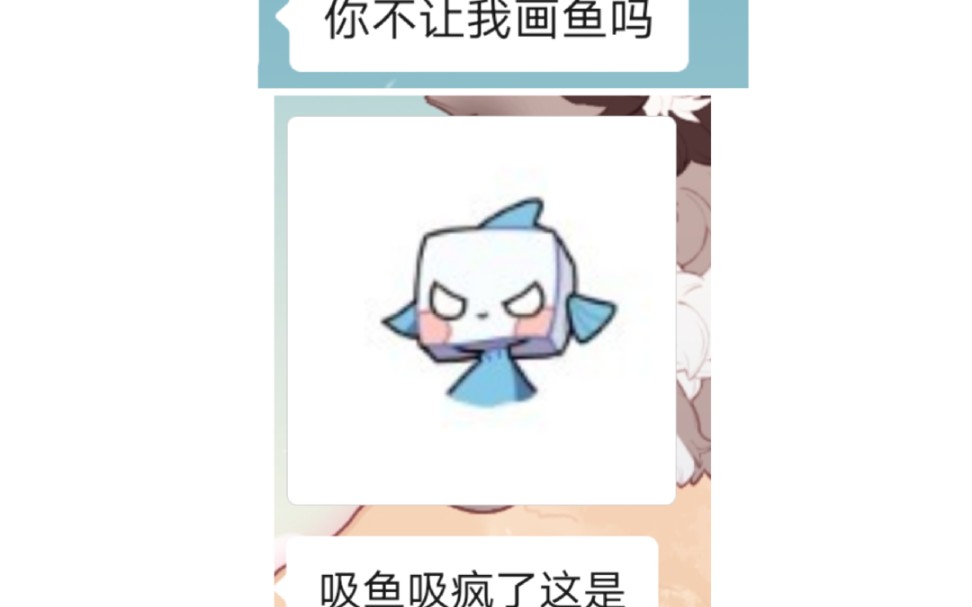 【薄海纸鱼】我和盆友们画的纸鱼鱼_哔哩哔哩_bilibili