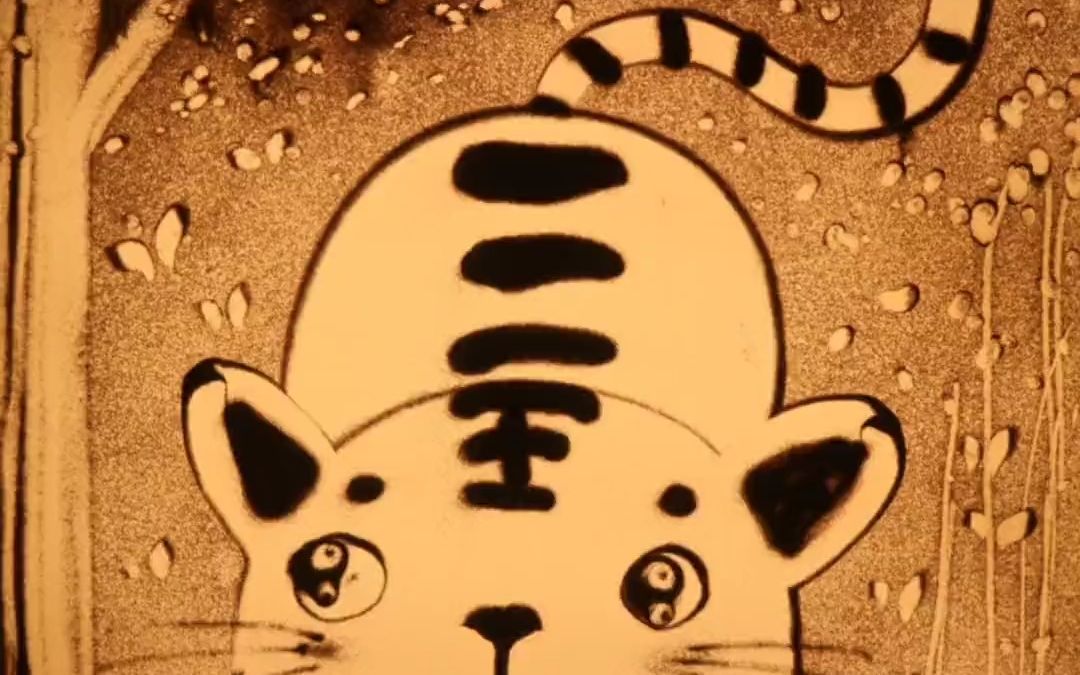 【沙画】幼儿沙画——两个半圆画老虎