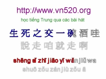 [图]好漢歌 - Hảo Hán Ca - nhạc phim thủy hử - học tiếng trung qua bài hát