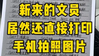 居然还有人把图片打印成黑色的