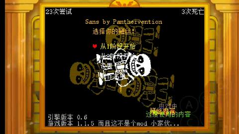 Just another Sans fight by Panthervention by Panthervention - Game