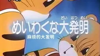 しましまとらのしまじろう-哔哩哔哩_Bilibili