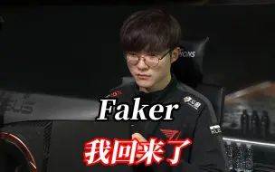 Tải video: 管泽元：Faker开挂一般的人生