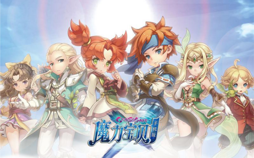 魔力宝贝归来灵堂的阿比安吉任务就做成这样