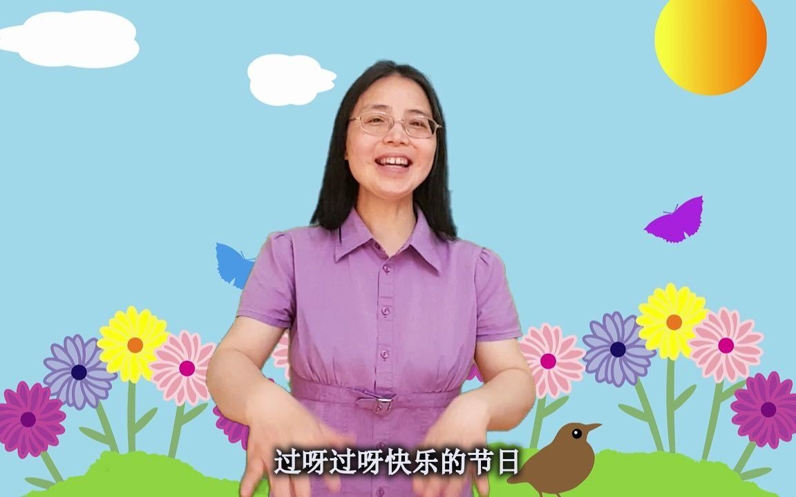 [图]Children Festival Song 儿童节之歌 （鹅妈妈中英文早教）