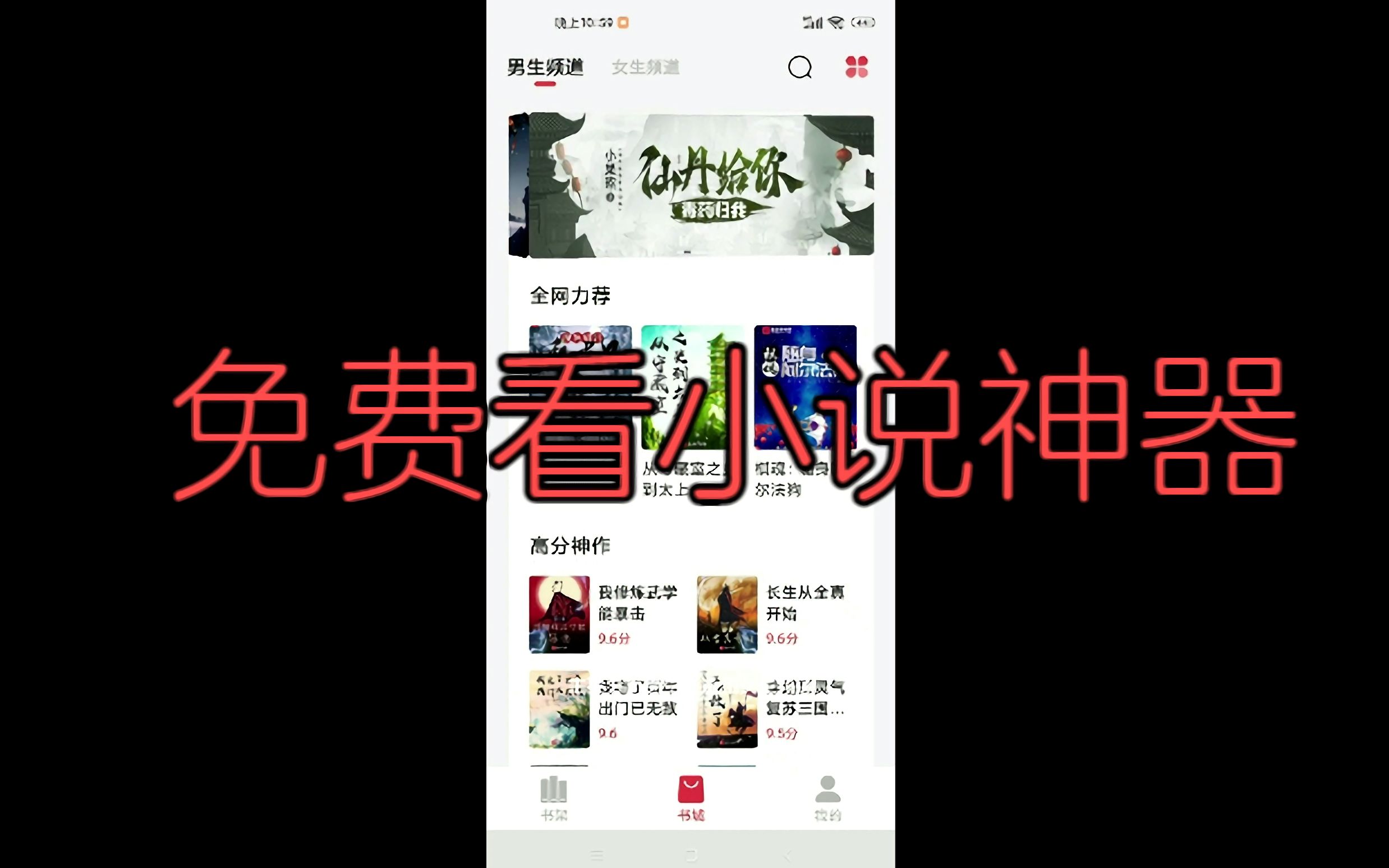 学生党看小说神器,免费无广告,内含1012个优质书源哔哩哔哩bilibili