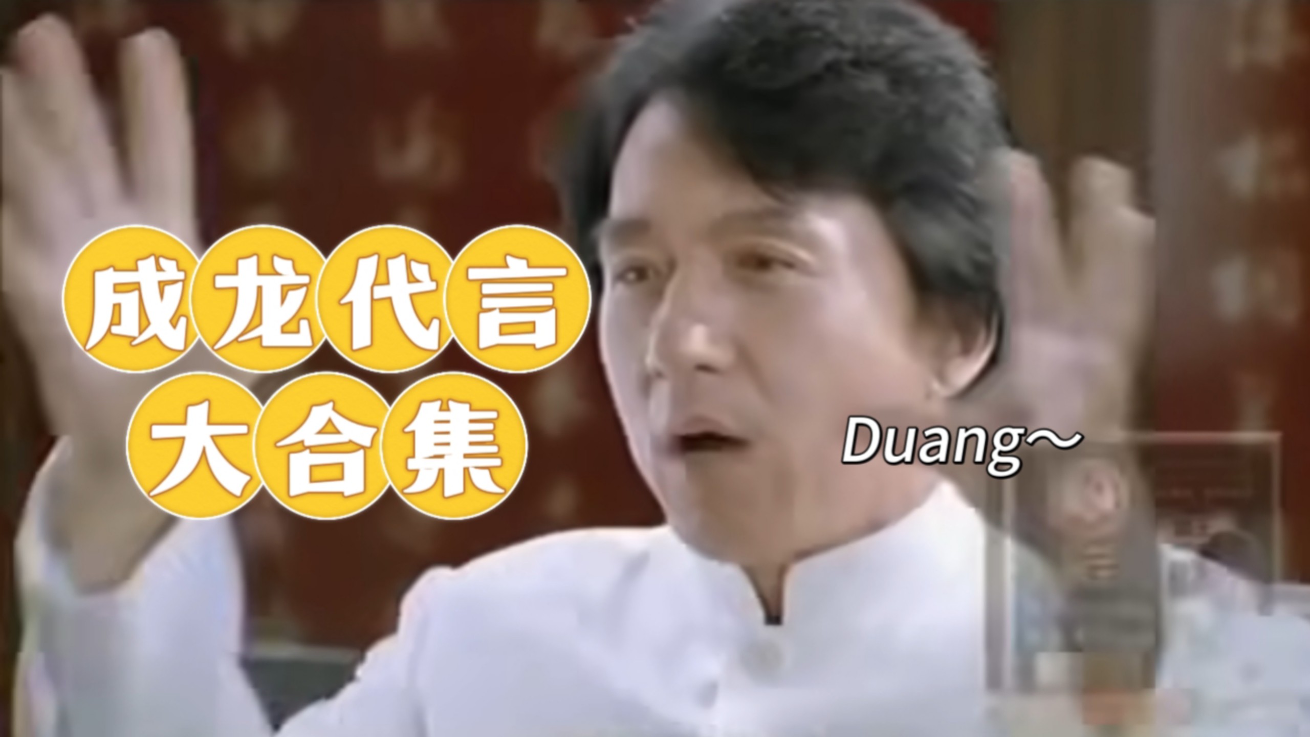 !"代言魔咒"究竟是不是真实存在的东西?