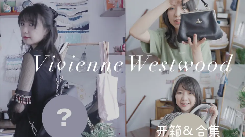 开箱l Vivienne Westwood新入的包包，顺便聊聊买包时遇到的可爱男生