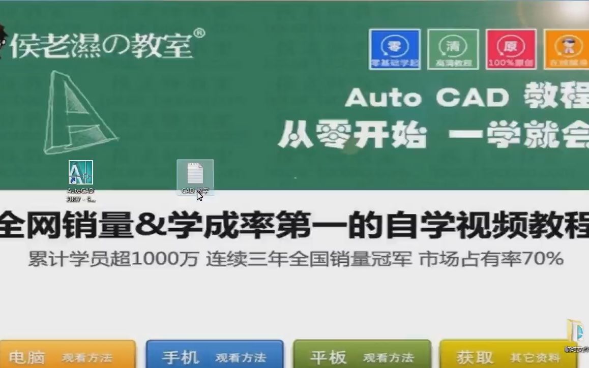 cad免费教程 cad2012 64位精简下载JHKSD哔哩哔哩bilibili