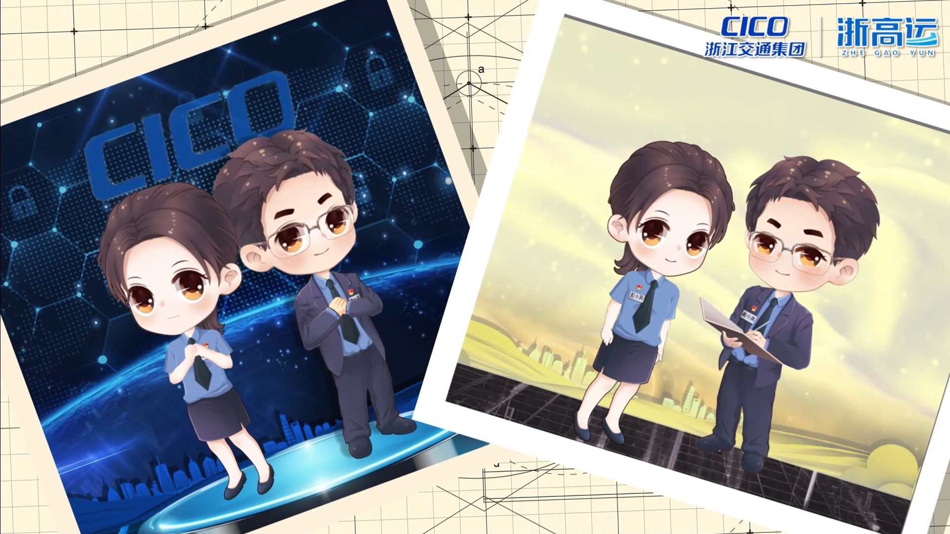 浙高运廉洁卡通人物形象发布会
