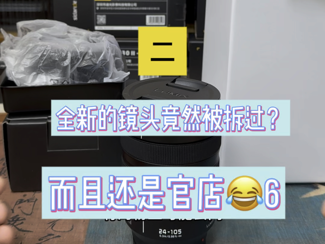 二,全新的镜头竟然被拆过𐟘觫Ÿ然还是官店,6啊哔哩哔哩bilibili