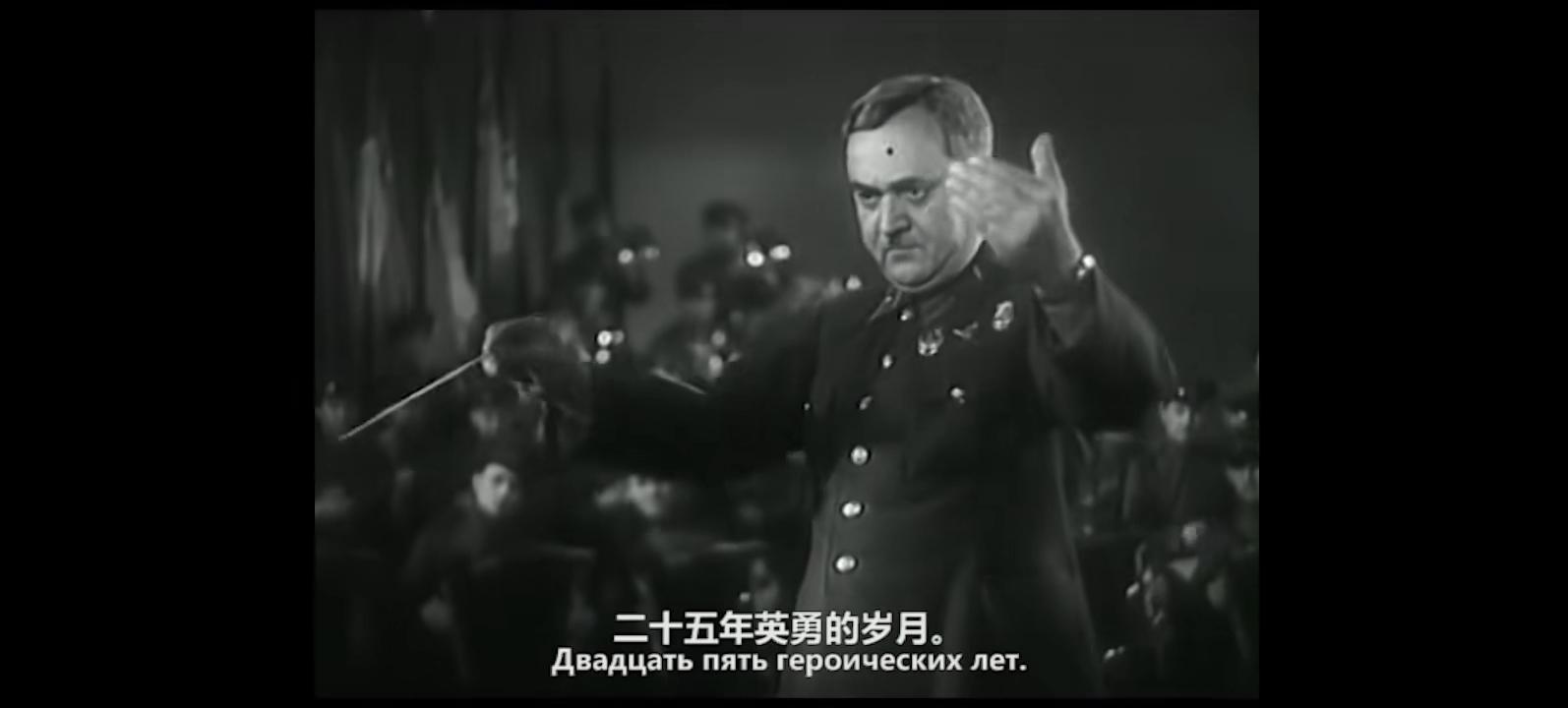 [图]无敌与传奇  1943年首演