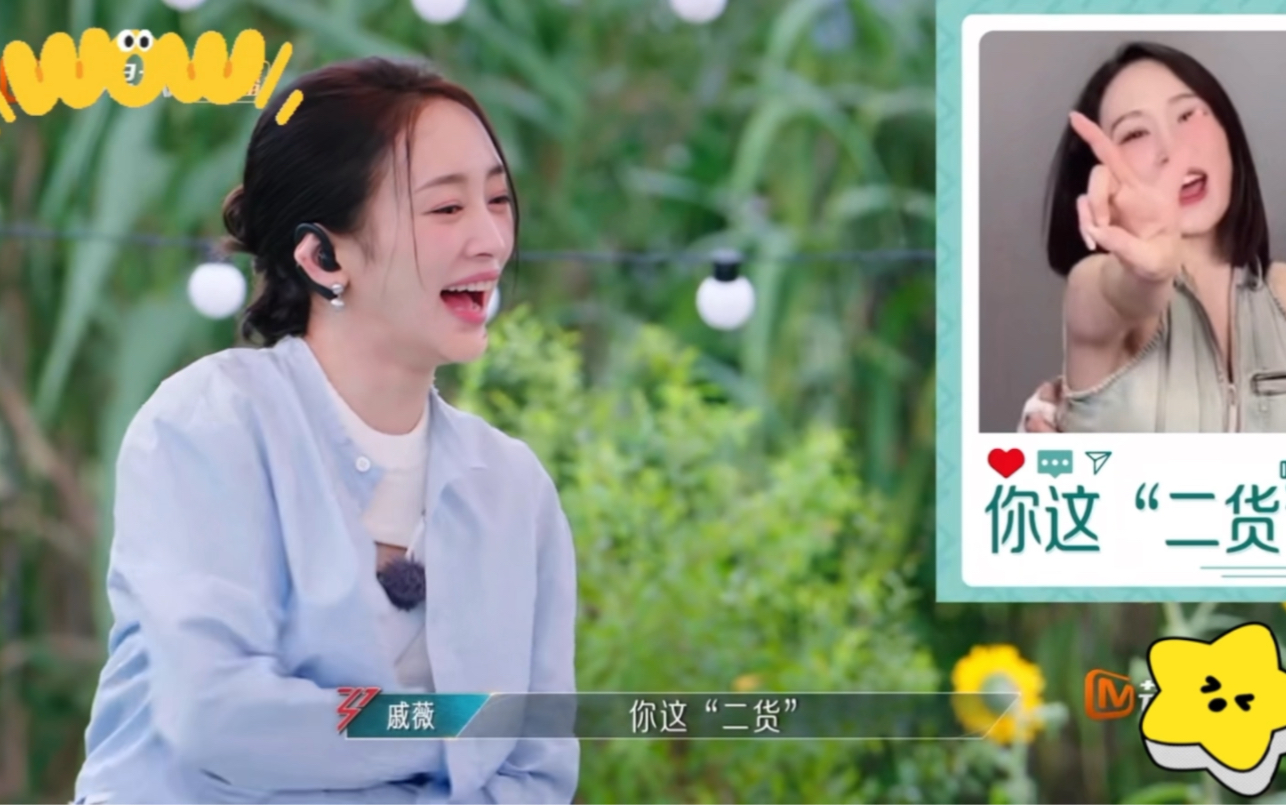 郑妮可:你这"二货"