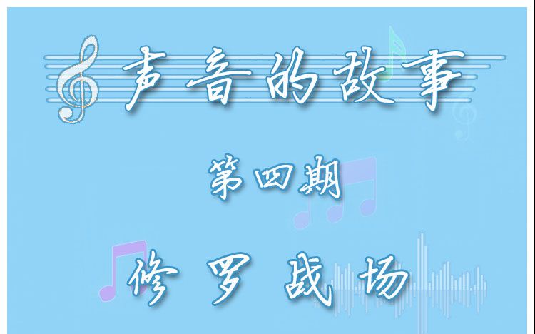 【SNH48】TeamSII 《声音的故事》第四期 修罗战场哔哩哔哩bilibili