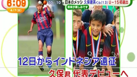 15 04 07 めざましテレビバルサu 15久保建英日本代表初选出 哔哩哔哩