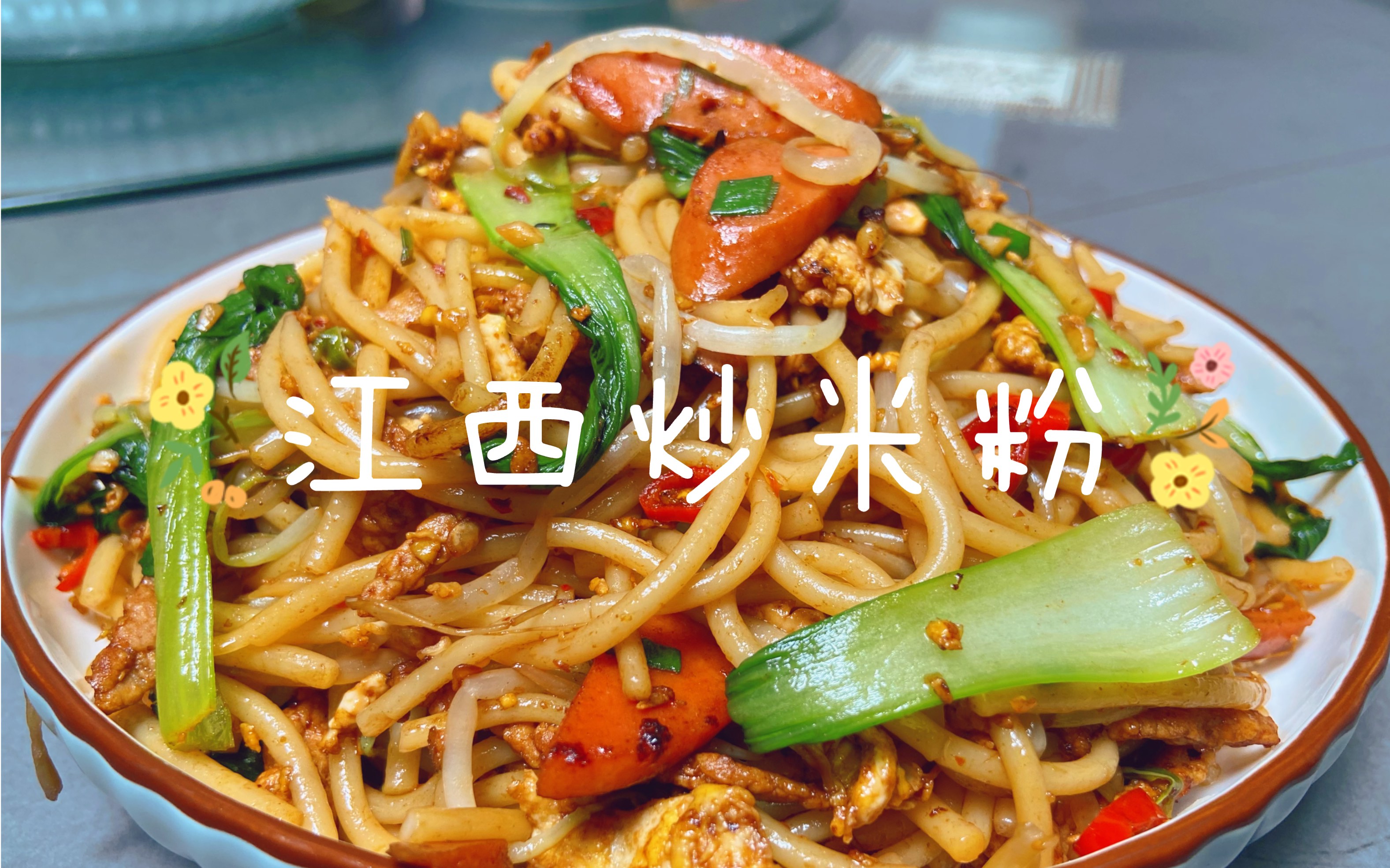 江西炒米粉,一定要是爆辣的才够味!