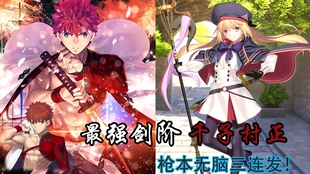 Fgo日服最新op 千子村正呆毛 哔哩哔哩 つロ干杯 Bilibili