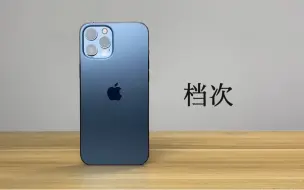 Video herunterladen: 为什么要花近一万买iPhone12 Pro Max。