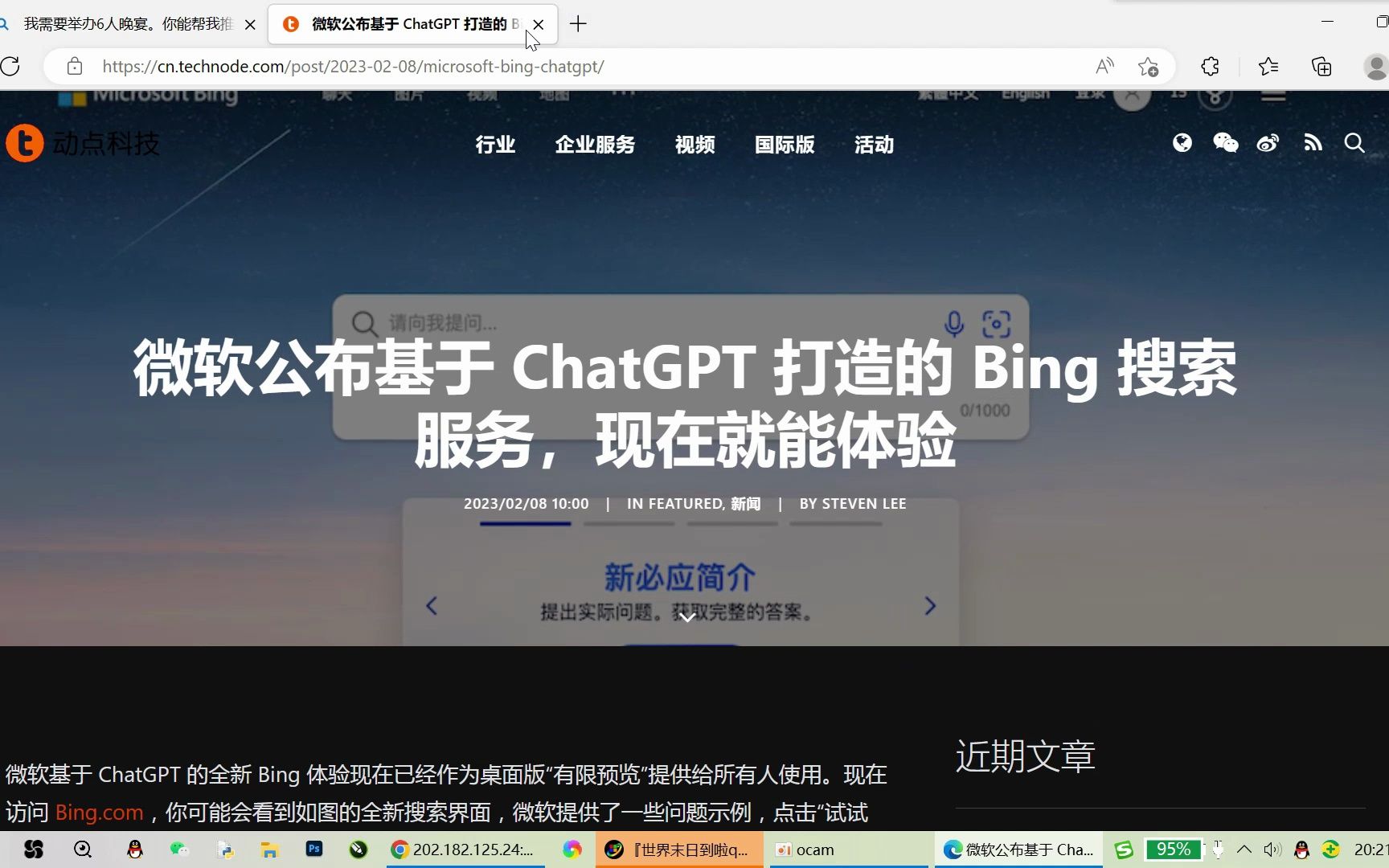 新bing!chatgpt!